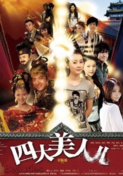 诚实好岳母