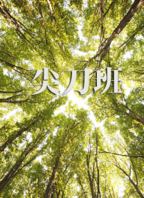 成人免费福利视频在线观看